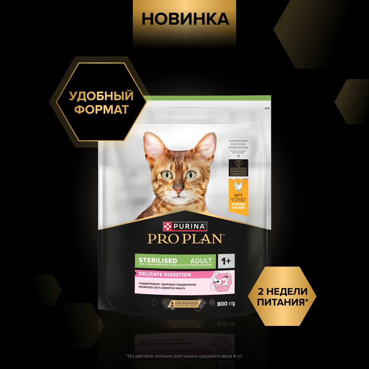 Корм для кошек сухой PRO PLAN Sterilised Adult Delicate Digestion для взрослых стерилизованных кошек с курицей - фото 3