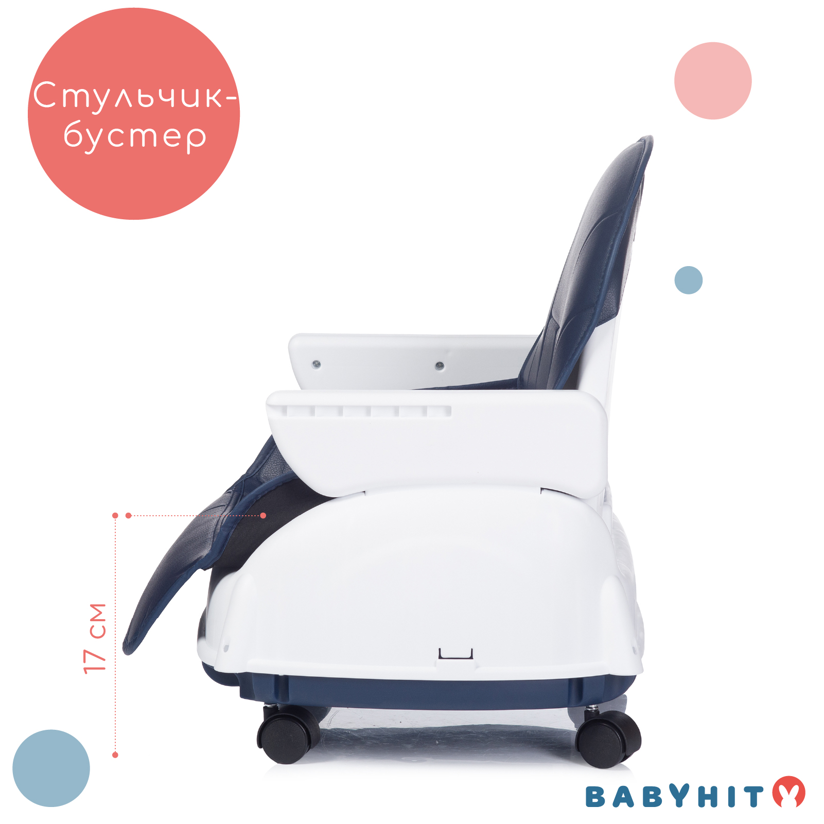 Стульчик для кормления Babyhit Biscuit трансформер - фото 7
