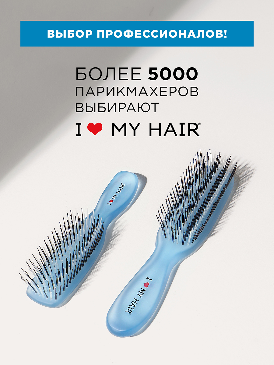 Массажная расческа I LOVE MY HAIR - фото 7