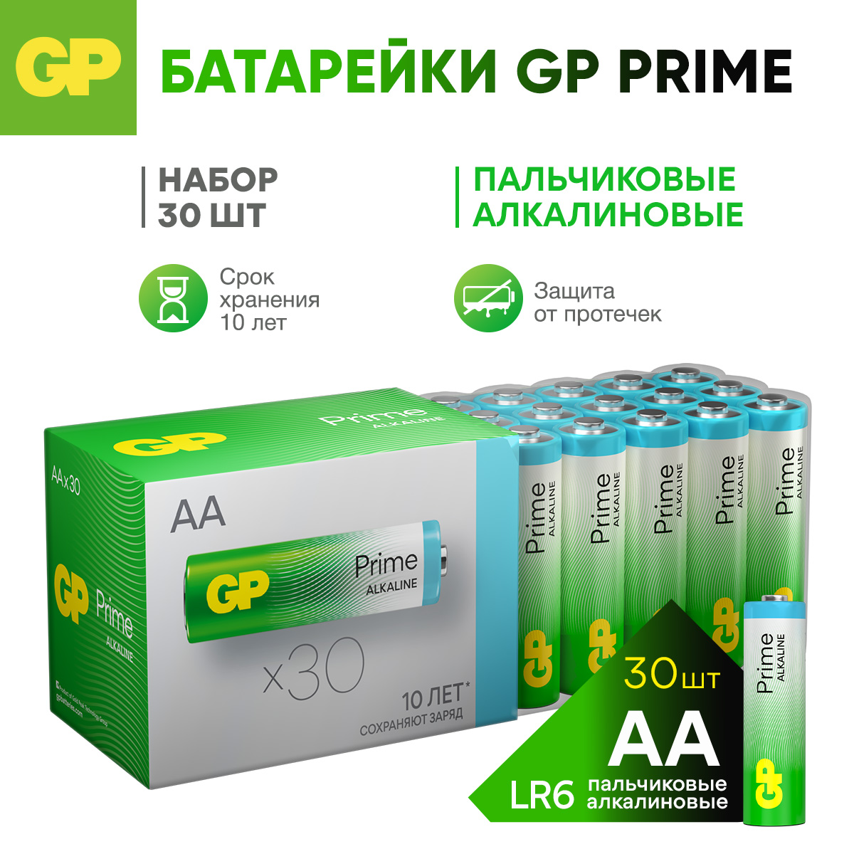 Набор батареек GP Super Alkaline AA LR6 30 шт. 15A-B30 - фото 1
