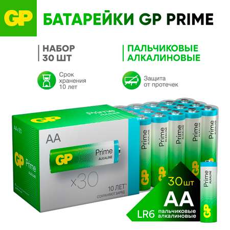 Набор батареек GP Super Alkaline AA LR6 30 шт. 15A-B30