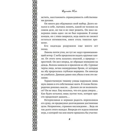 Книга Эксмо Ветреный 1