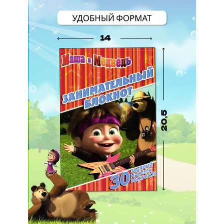 Журналы Маша и Медведь Набор развивающих детских журналов с наклейками