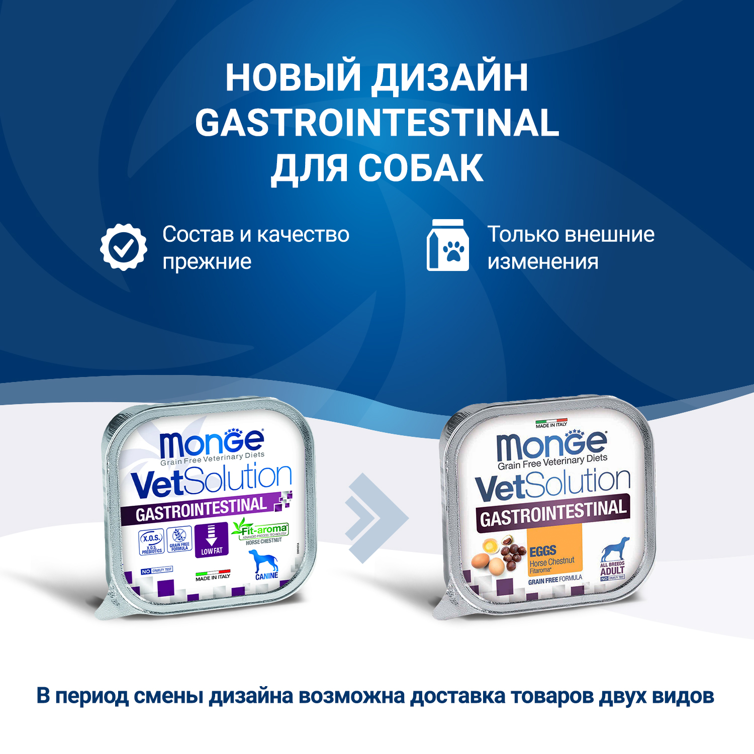Корм для собак диетический MONGE VetSolution Dog Gastrointestinal Гастроинтестинал при заболеваниях ЖКТ 150г - фото 2