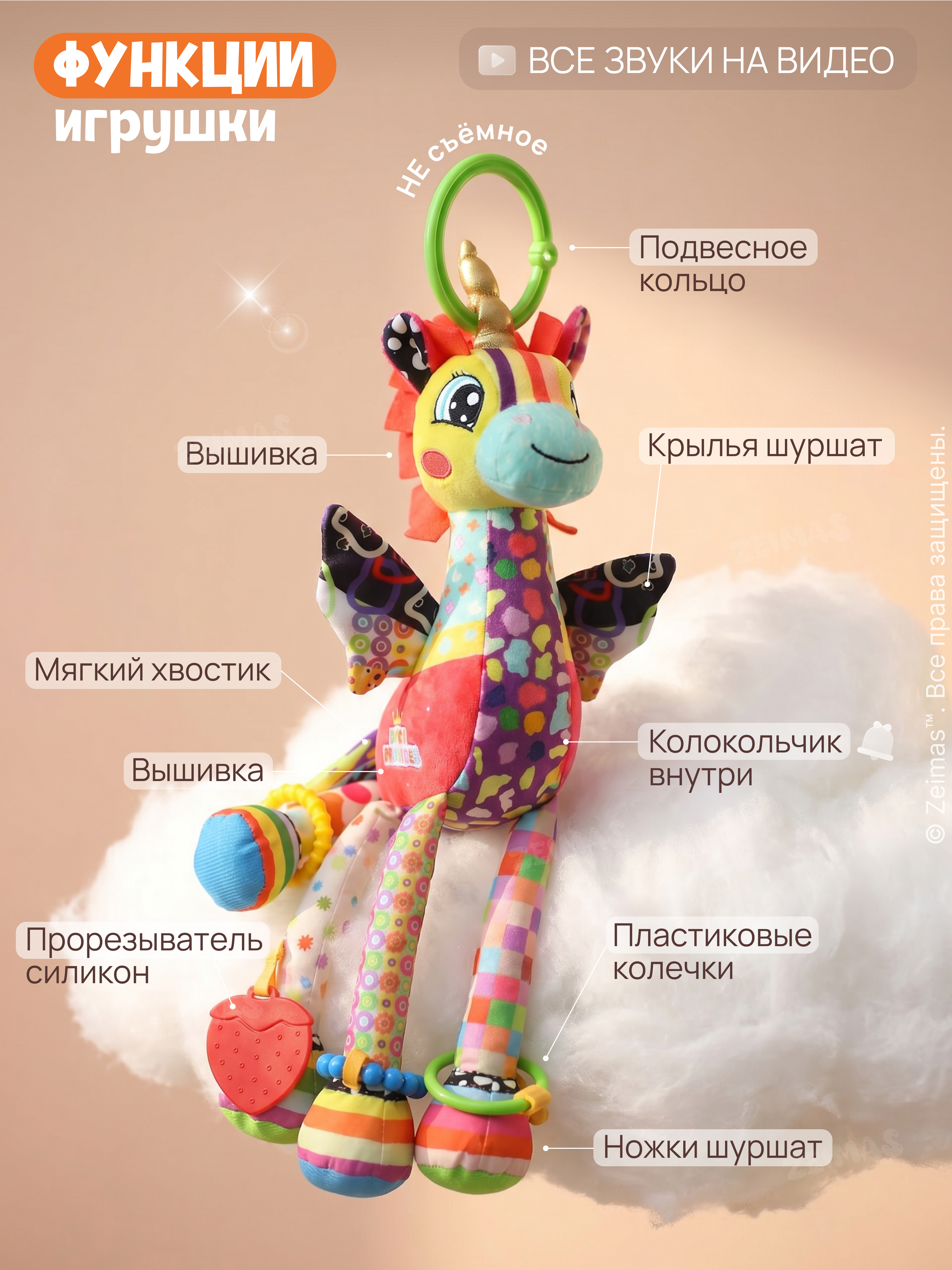 Игрушка Zeimas подвеска Игрушка погремушка подвесная - фото 4
