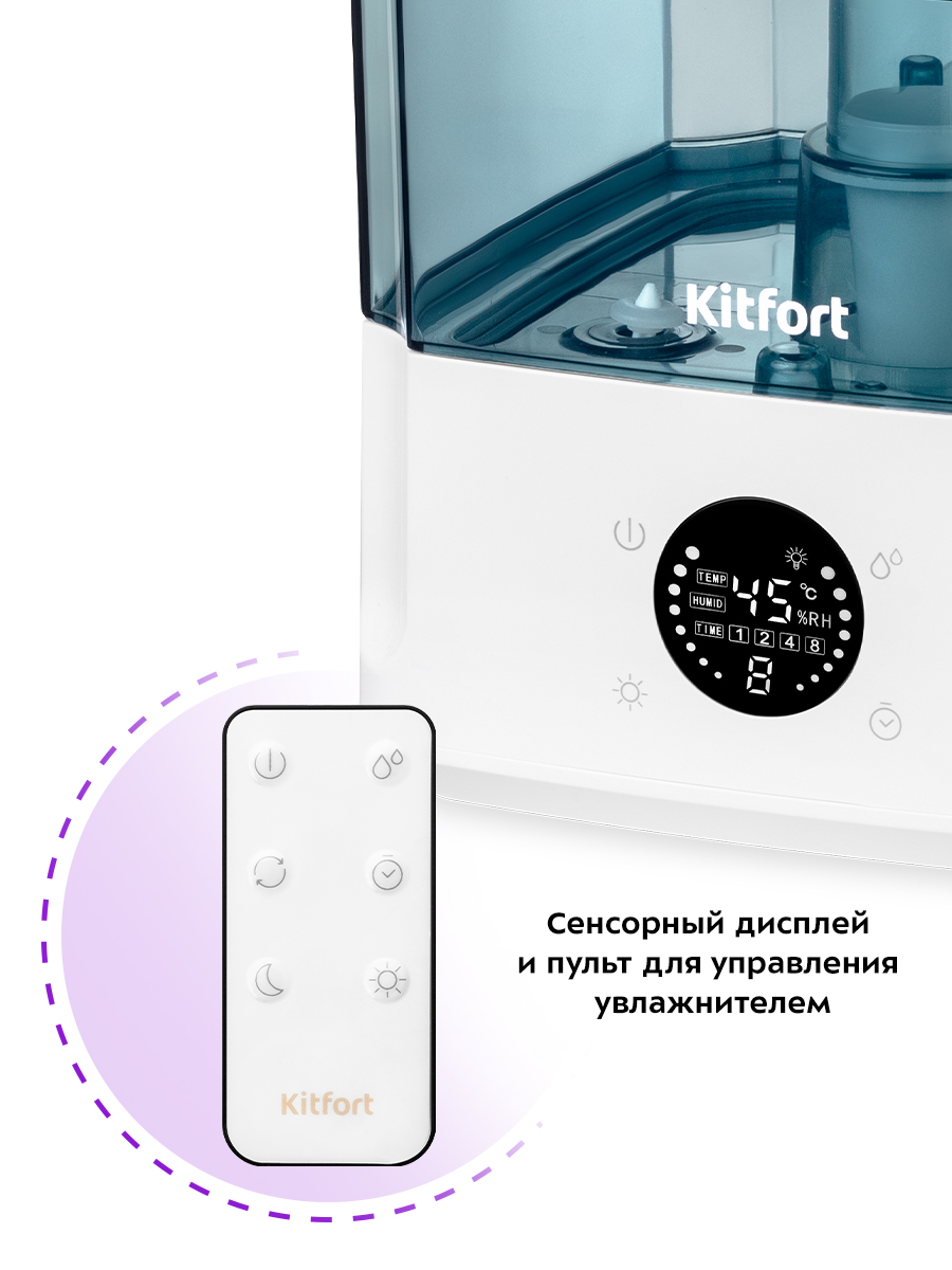 Увлажнитель воздуха KITFORT КТ-2876 - фото 4