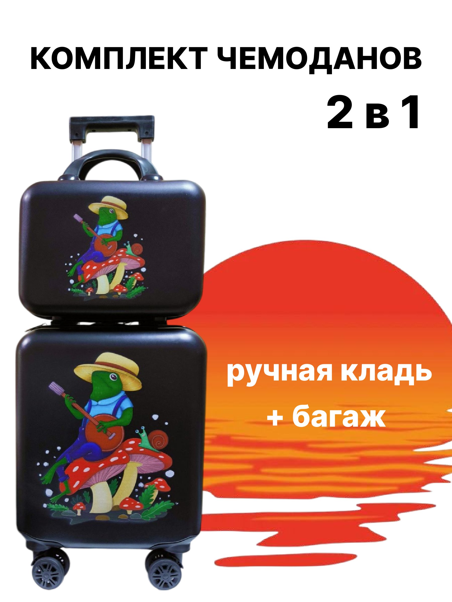 Чемодан LATS Лягушки - фото 1
