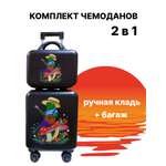 Чемодан LATS Лягушки