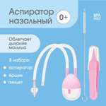 Механический аспиратор Крошка Я