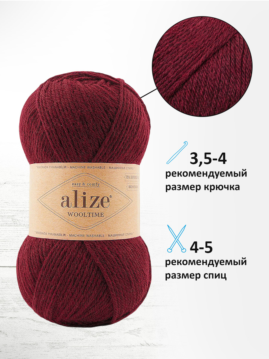 Пряжа полушерстяная Alize 100г 200м 5шт - фото 2