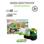 Конструктор Doloni Зооавто мягкий