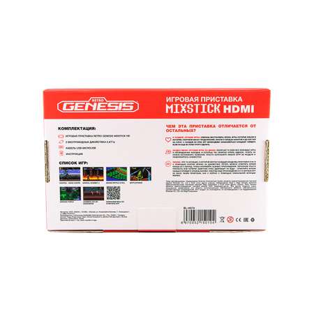 Игровая приставка для детей Retro Genesis MixStick HD 8+16Bit 900 игр +2 беспроводных джойстика