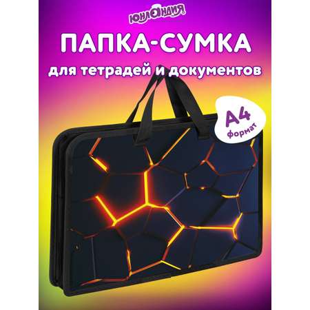 Папка для тетрадей Юнландия А4