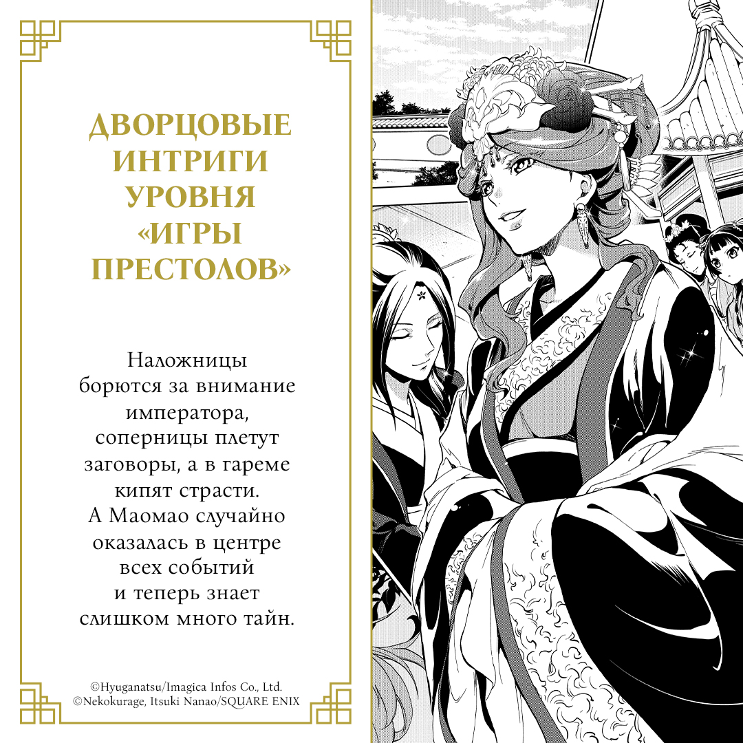 Печатная книга XL Media Монолог фармацевта. Том 1. Манга. - фото 4