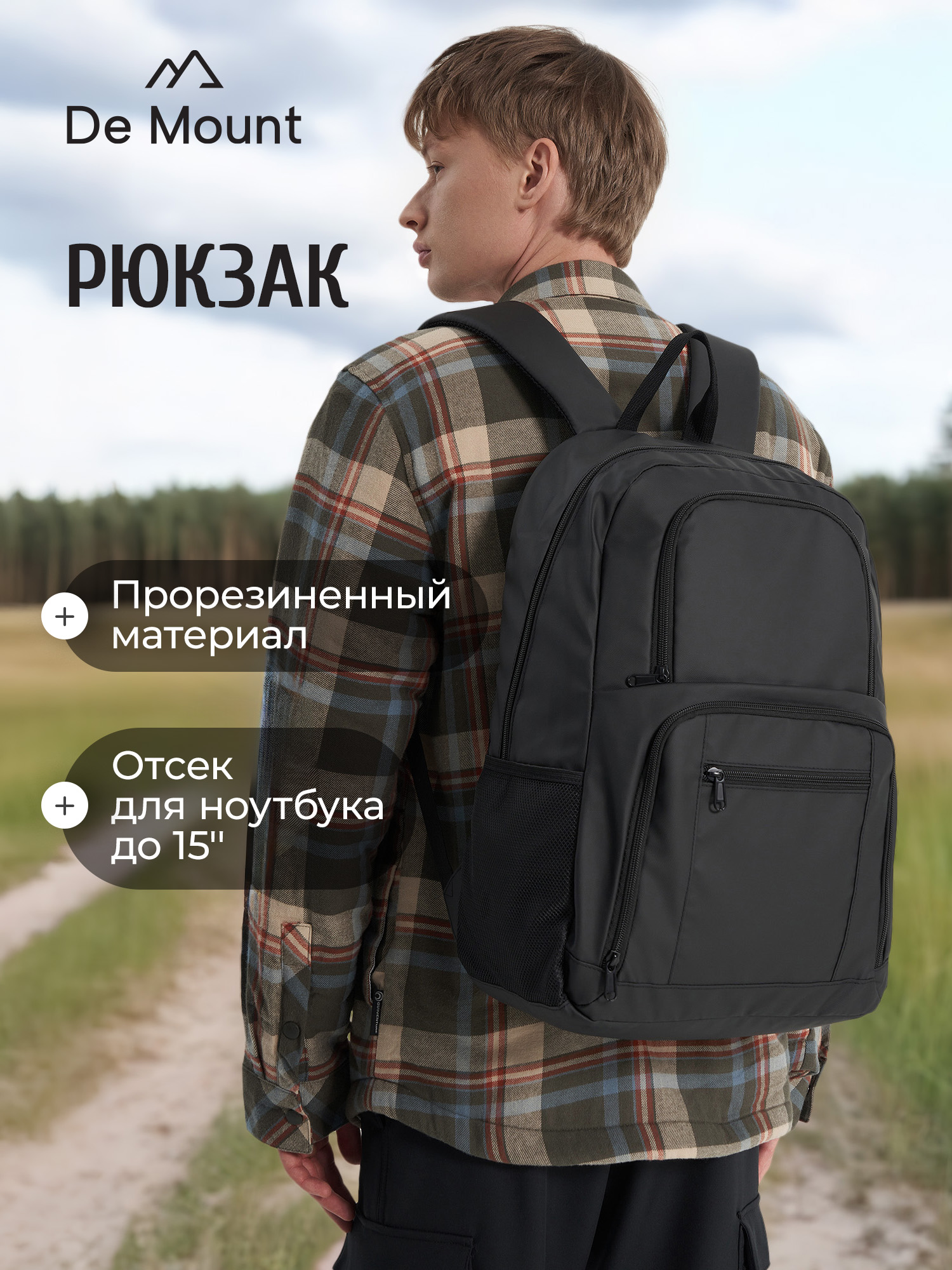 Рюкзак De Mount - фото 2