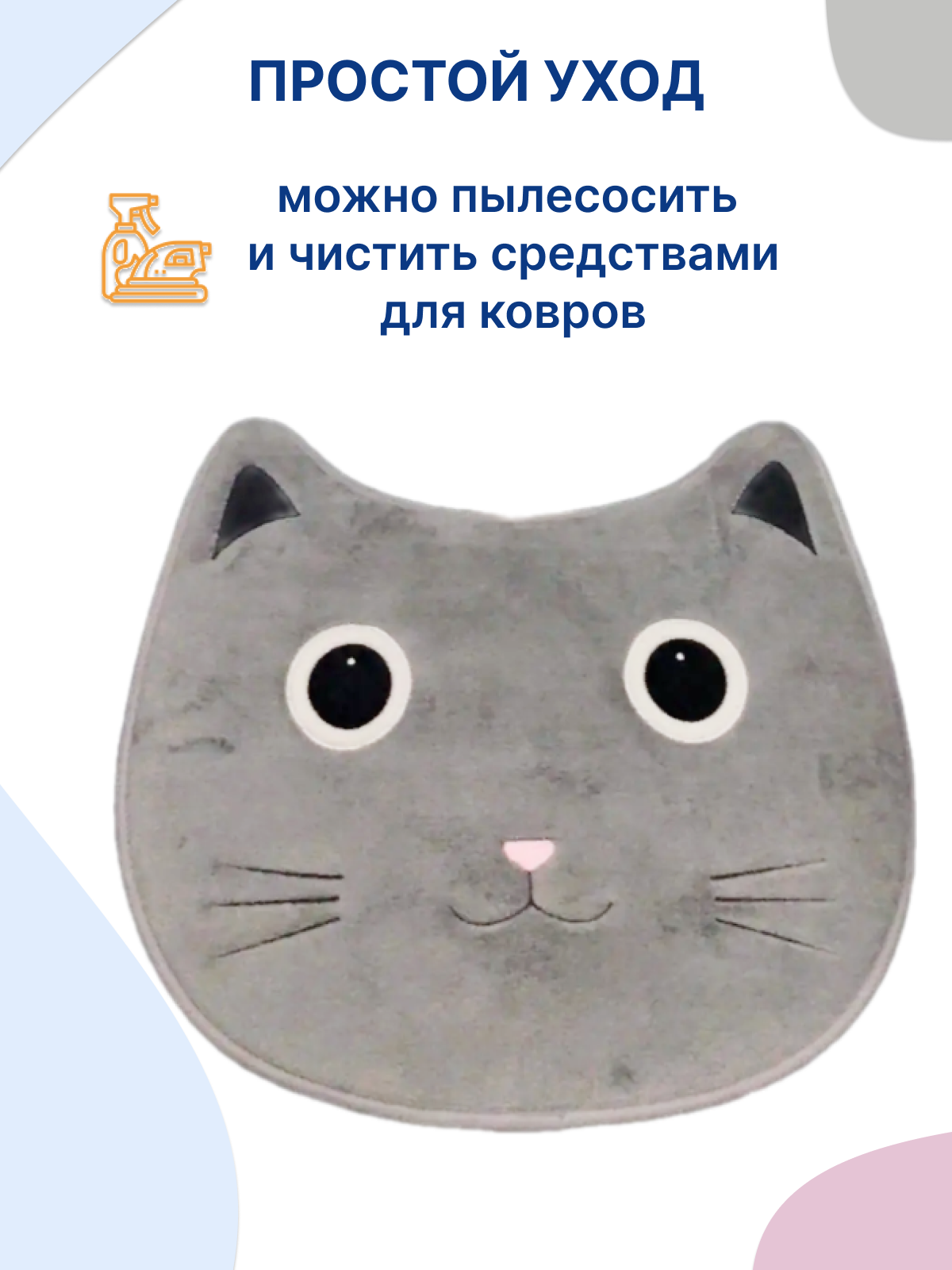 Ковёр Uviton Котик 50 x 60 см - фото 3