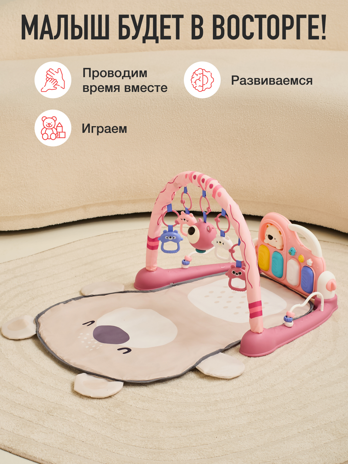 Коврик Mamagoods с дугами Мишка - фото 11