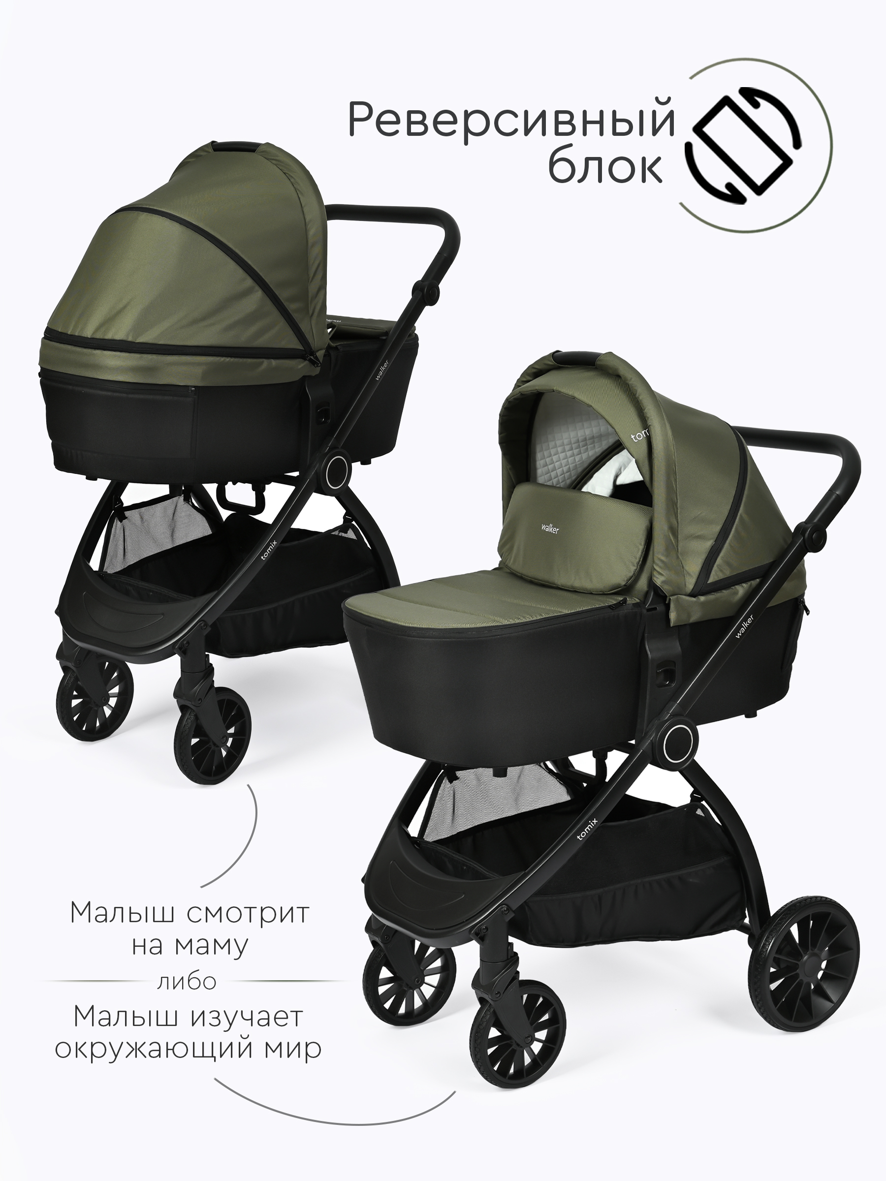 Коляска 3в1 Tomix Walker зеленый - фото 12