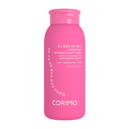 Пудра CORIMO Энзимная пудра CORIMO