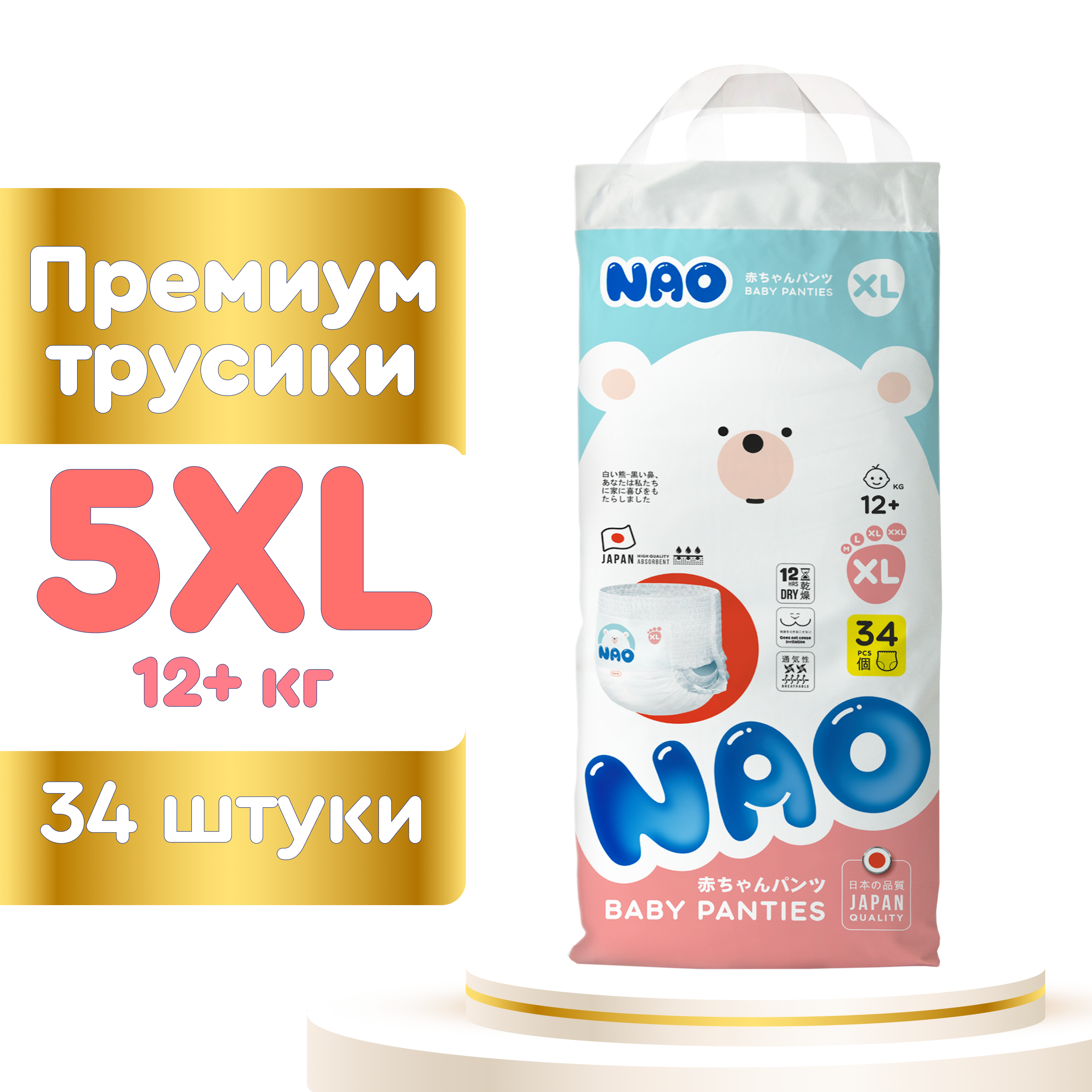 Трусики NAO Premium ночные XL (12-17 кг) 34 шт. - фото 1