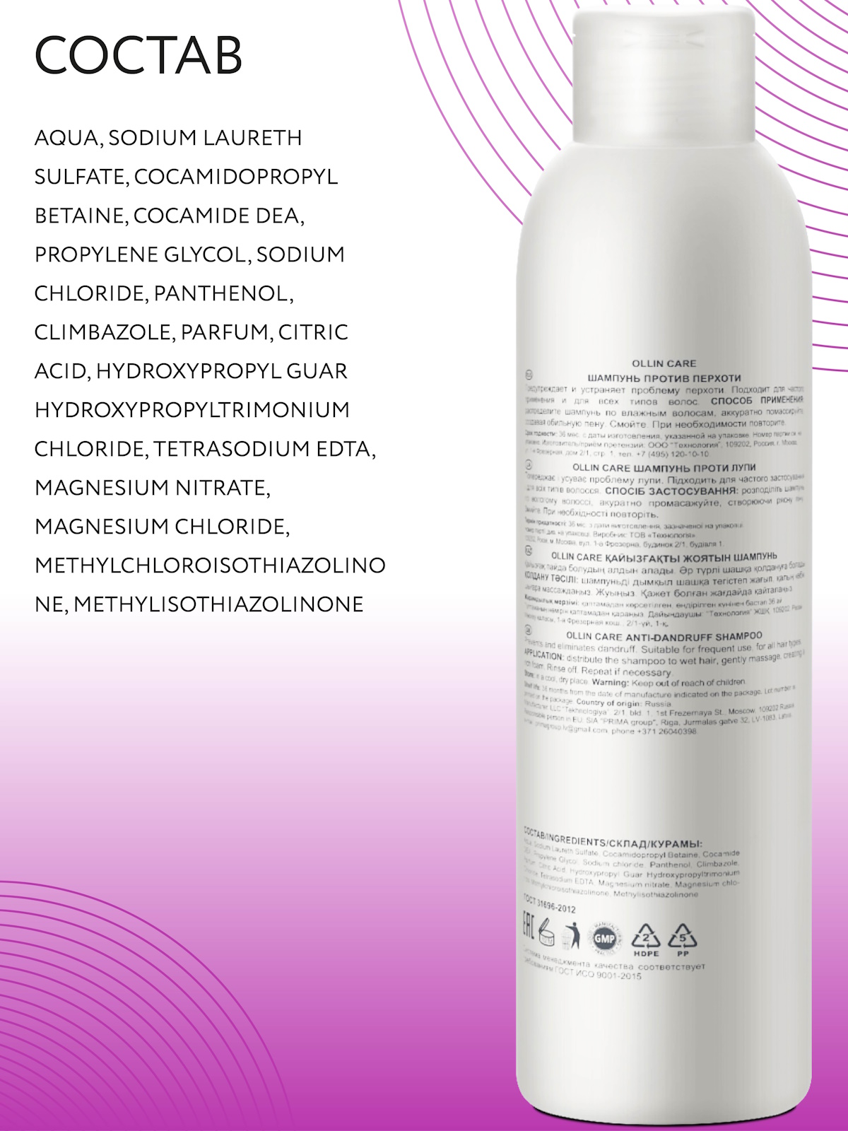 Шампунь Ollin 250 мл - фото 5