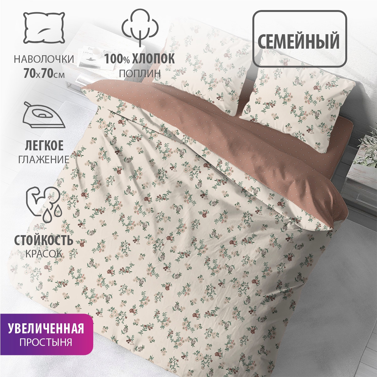 Комплект постельного белья BRAVO Алия семейный - фото 4