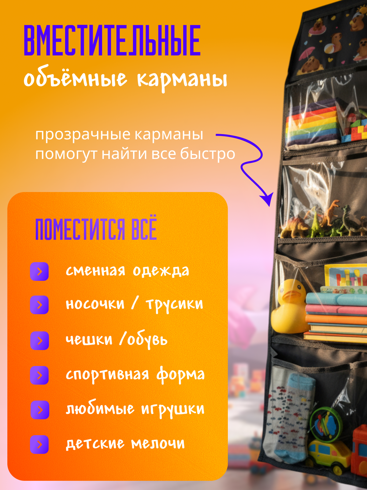 Кармашки в шкафчик для детского сада AXLER для мальчика и девочки с именем на липучке прозрачные 85х24 см - фото 3