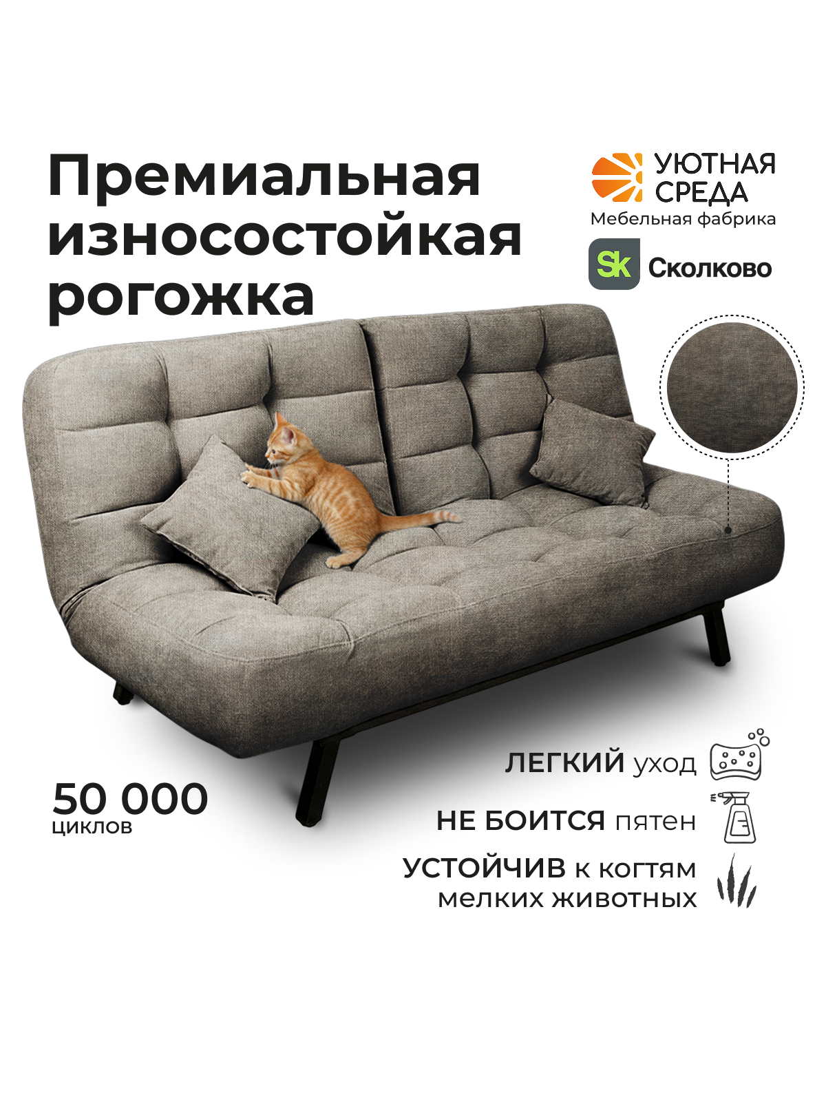 Диван Уютная среда серая рогожка - фото 6