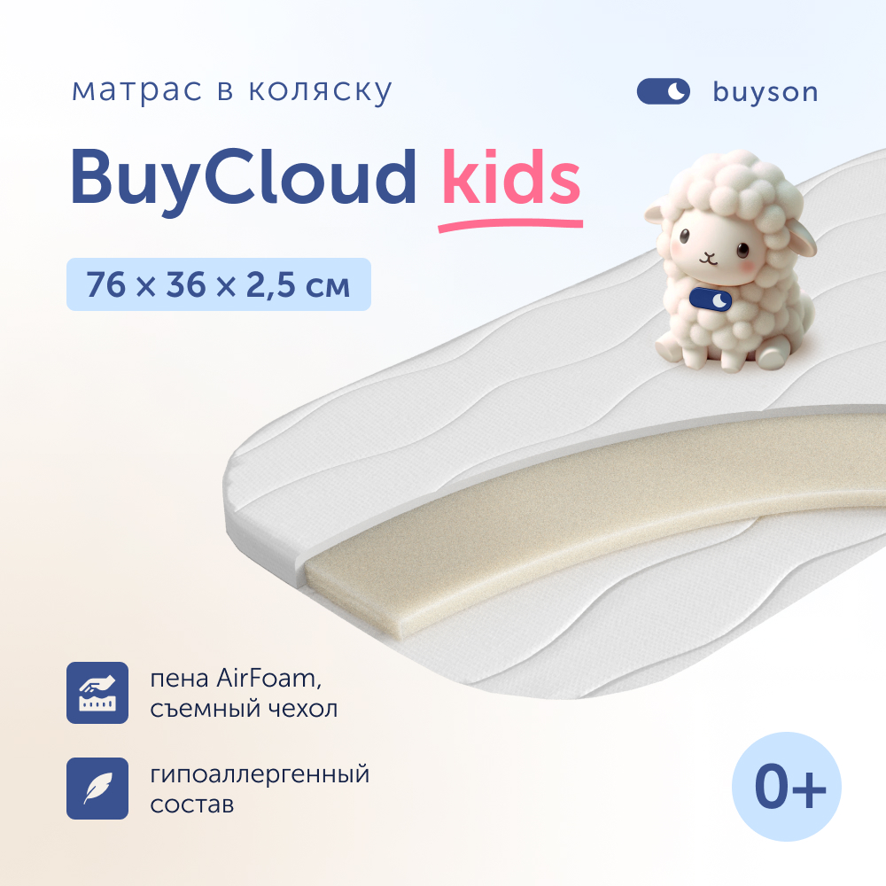 Матрас buyson BuyCloud MT076*0360003292265 - фото 1