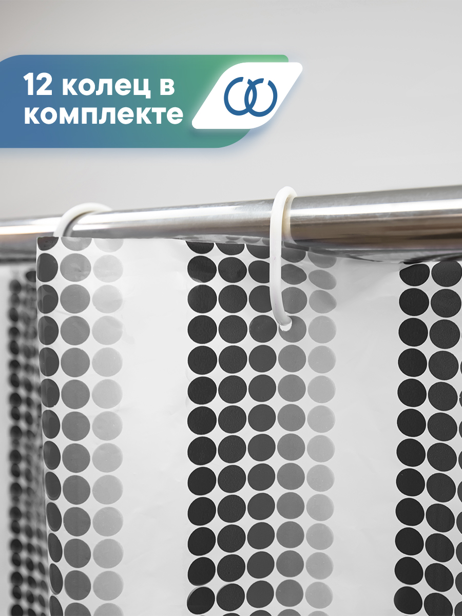 Шторка для ванной комнаты VILINA Шторка для ванной комнаты - фото 3