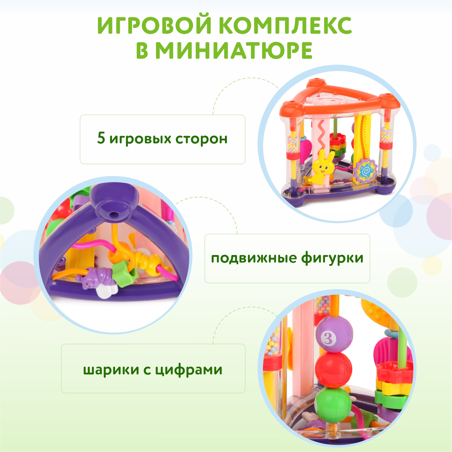 Игрушка BabyGo развивающий центр Треугольник - фото 7