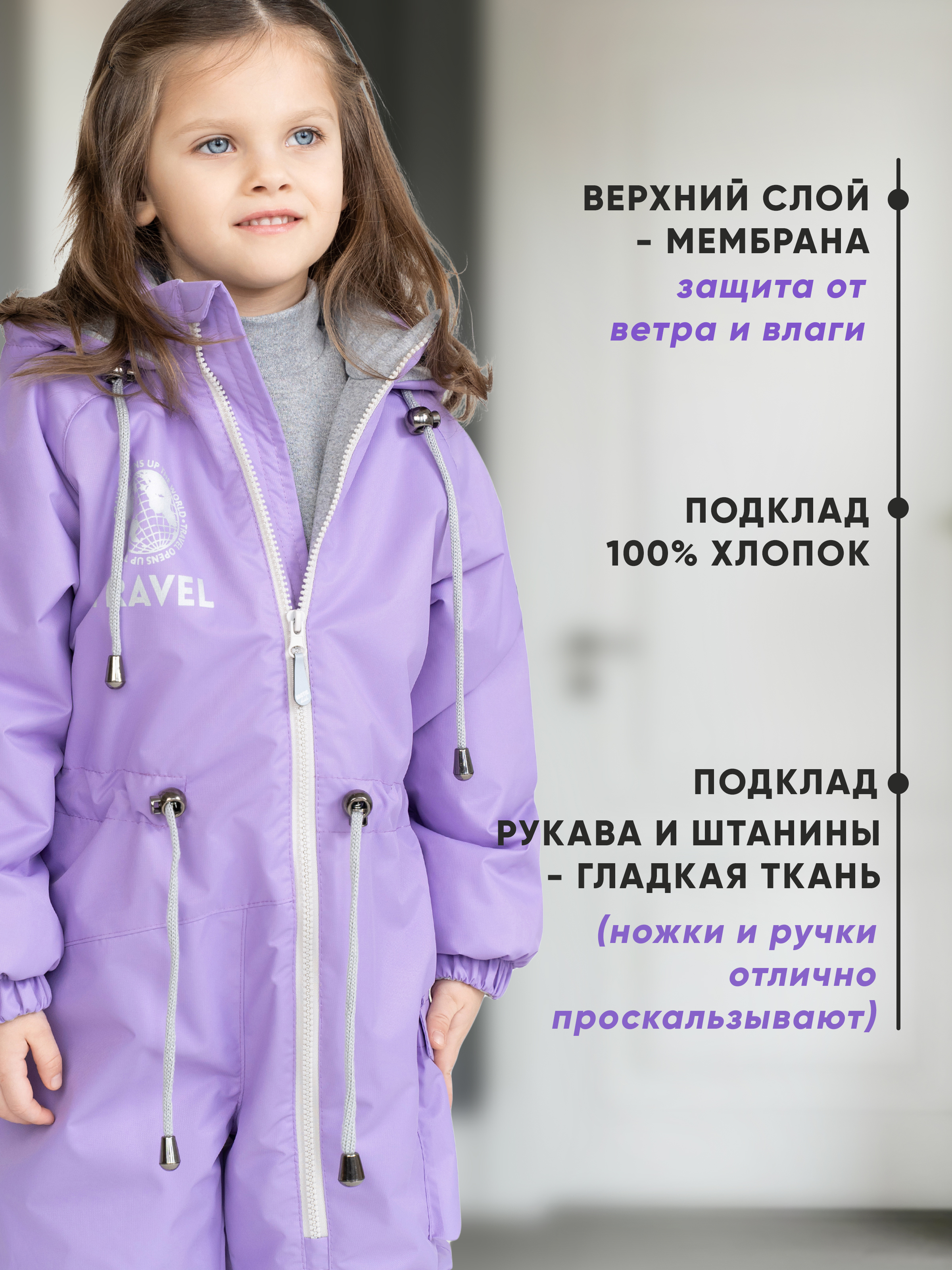 Комбинезон Arctic kids 30-029-сирень - фото 4