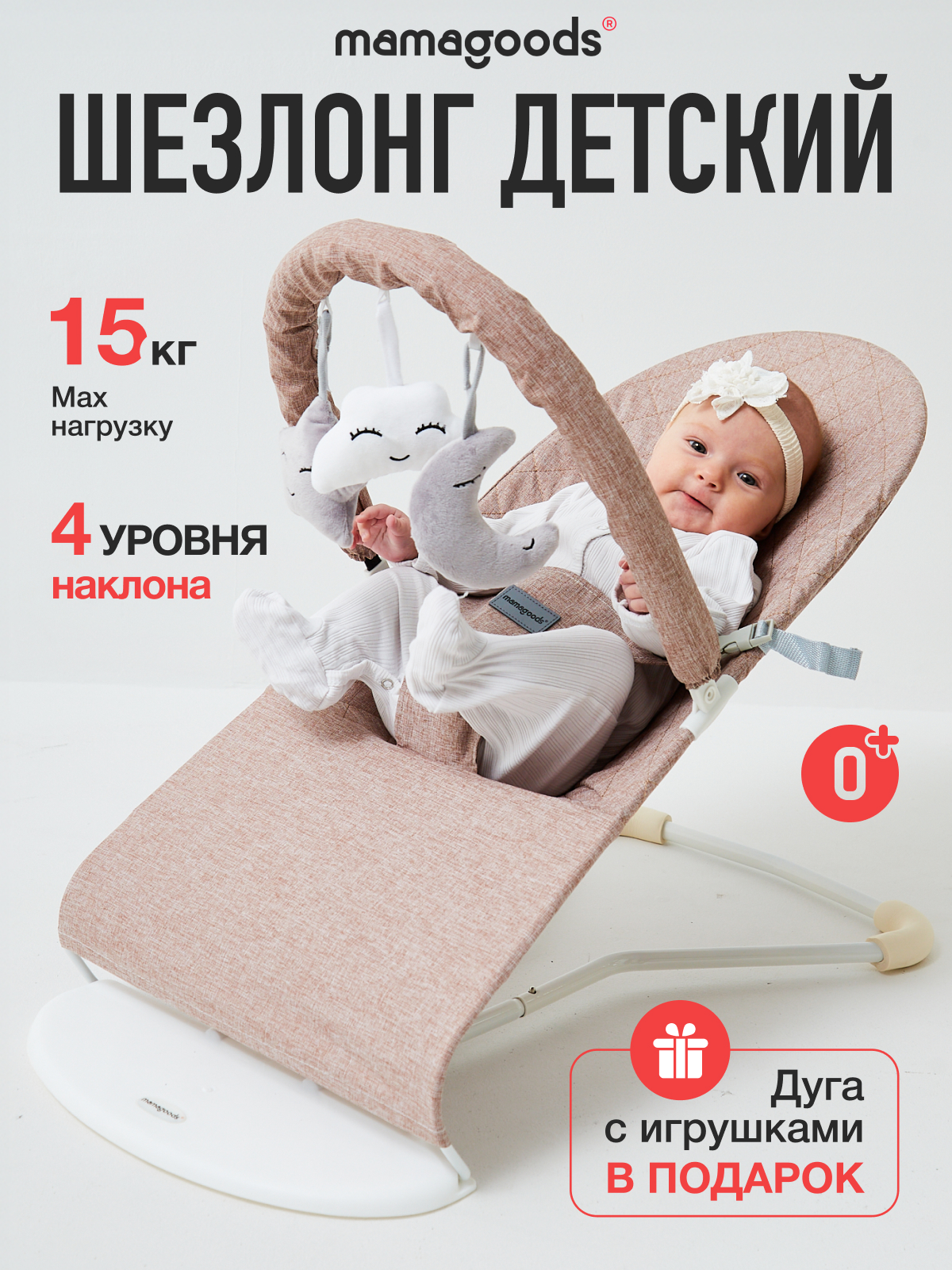 Шезлонг Mamagoods серо-коричневый лен коричневый - фото 1