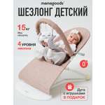 Шезлонг Mamagoods серо-коричневый лен коричневый