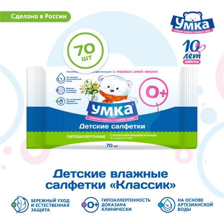 Влажные салфетки Умкa 70 шт.