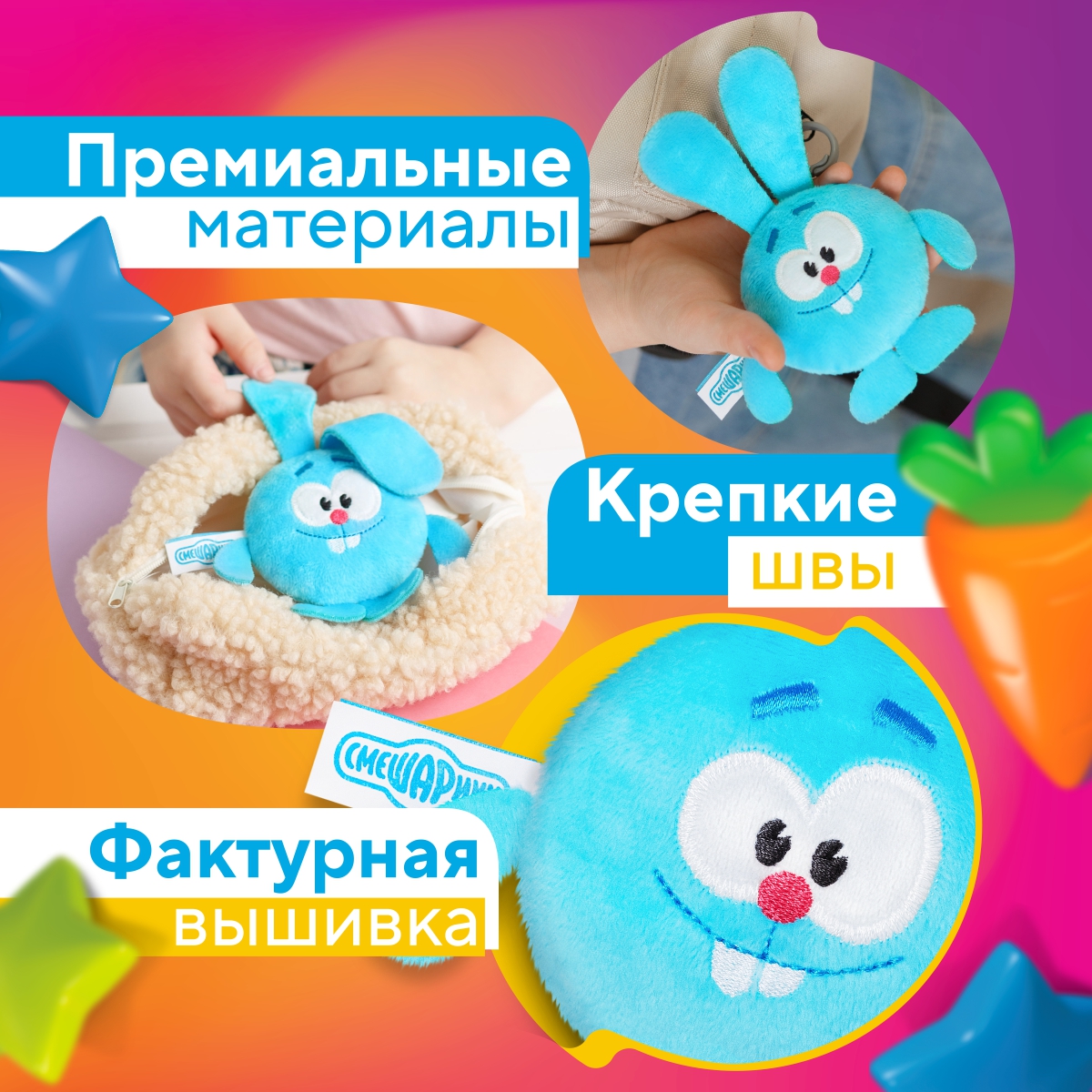 Брелок Смешарики Смешарики Крош - фото 5