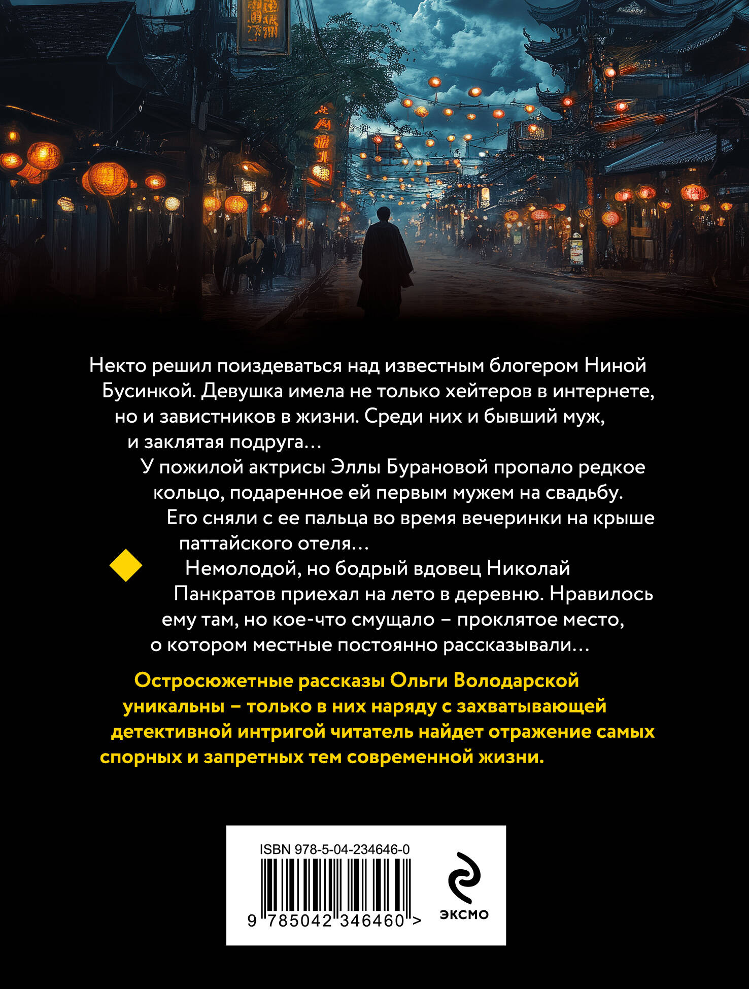Книга Эксмо Полюбить, так шпиона! - фото 2