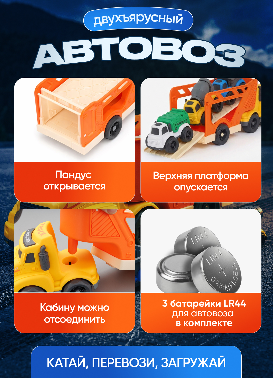 Автовоз TrendToys Большой с машинками LDG2021 - фото 2