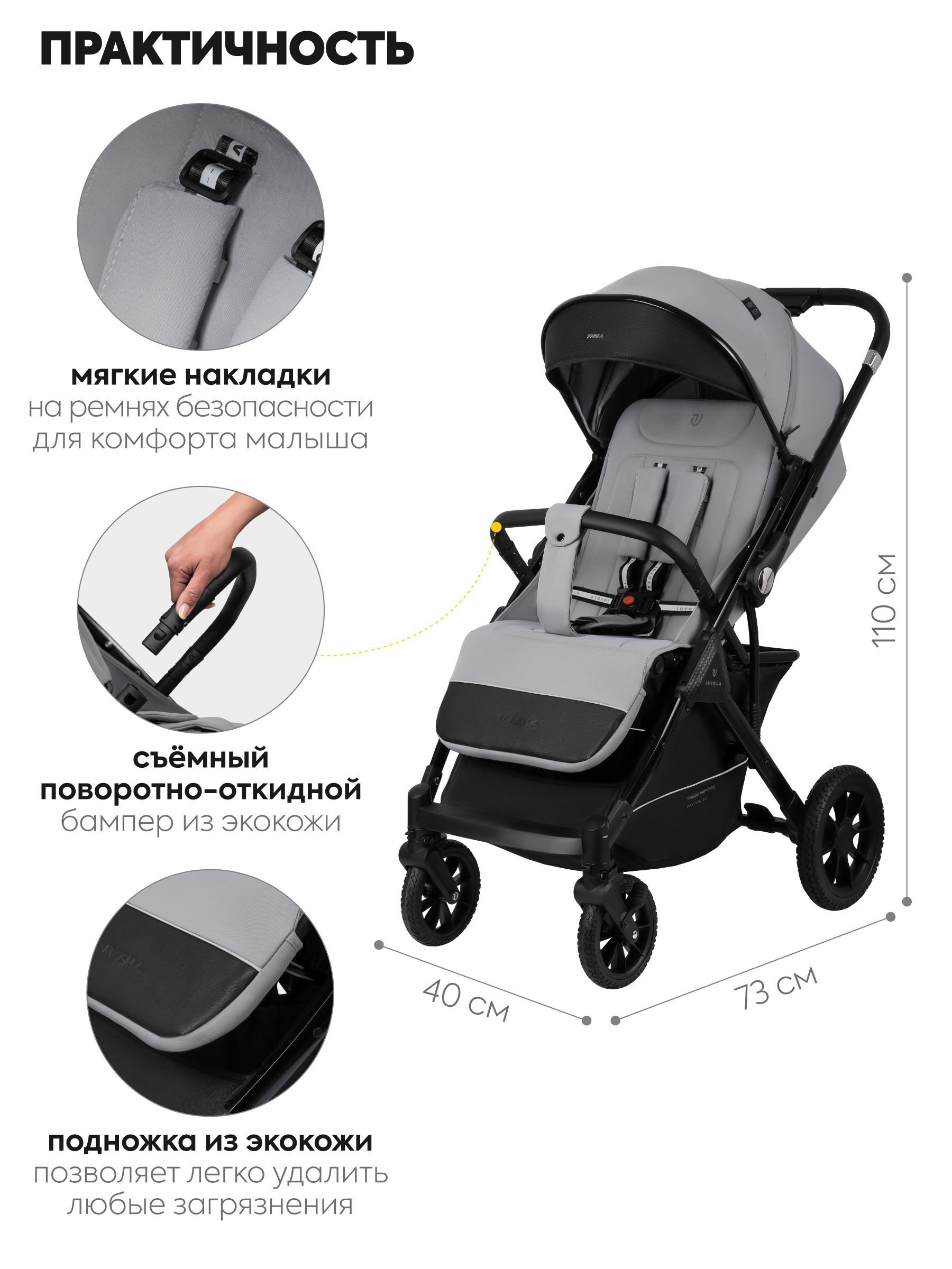 Коляска прогулочная JOVOLA Magma с перекидной ручкой серый - фото 3