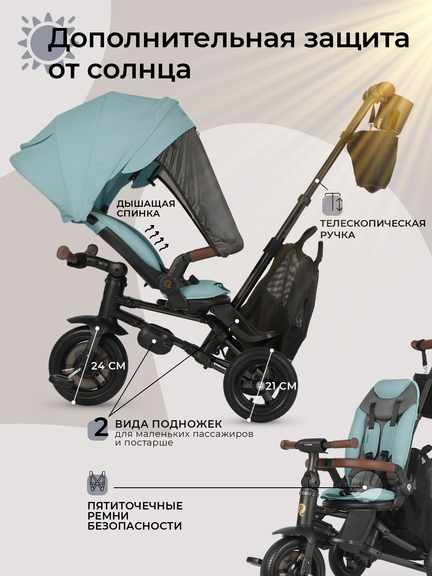 Трехколесный велосипед QPLAY - фото 4