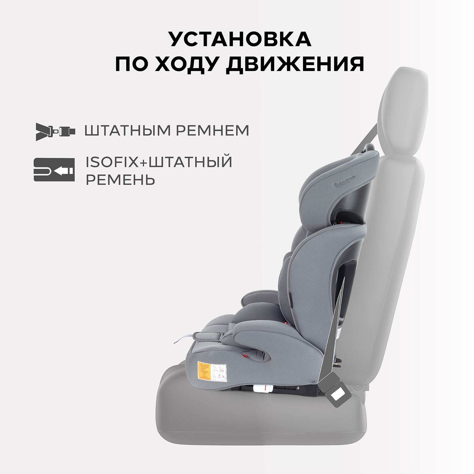 Автокресло Rant Basic Spark next 1/2/3 (9-36 кг) серый - фото 7