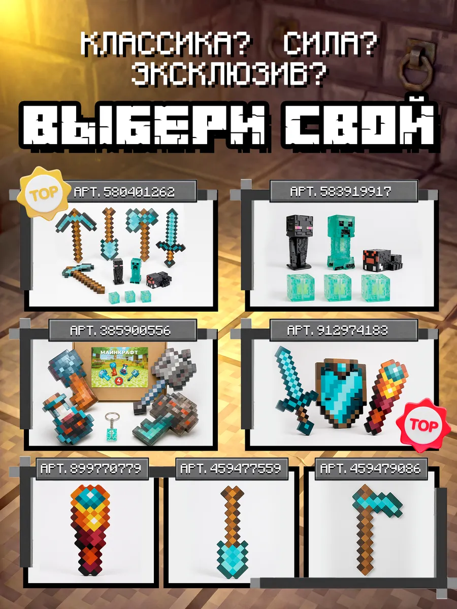 Набор игровой Fanzo Store Незеритовое оружие 5шт - фото 4