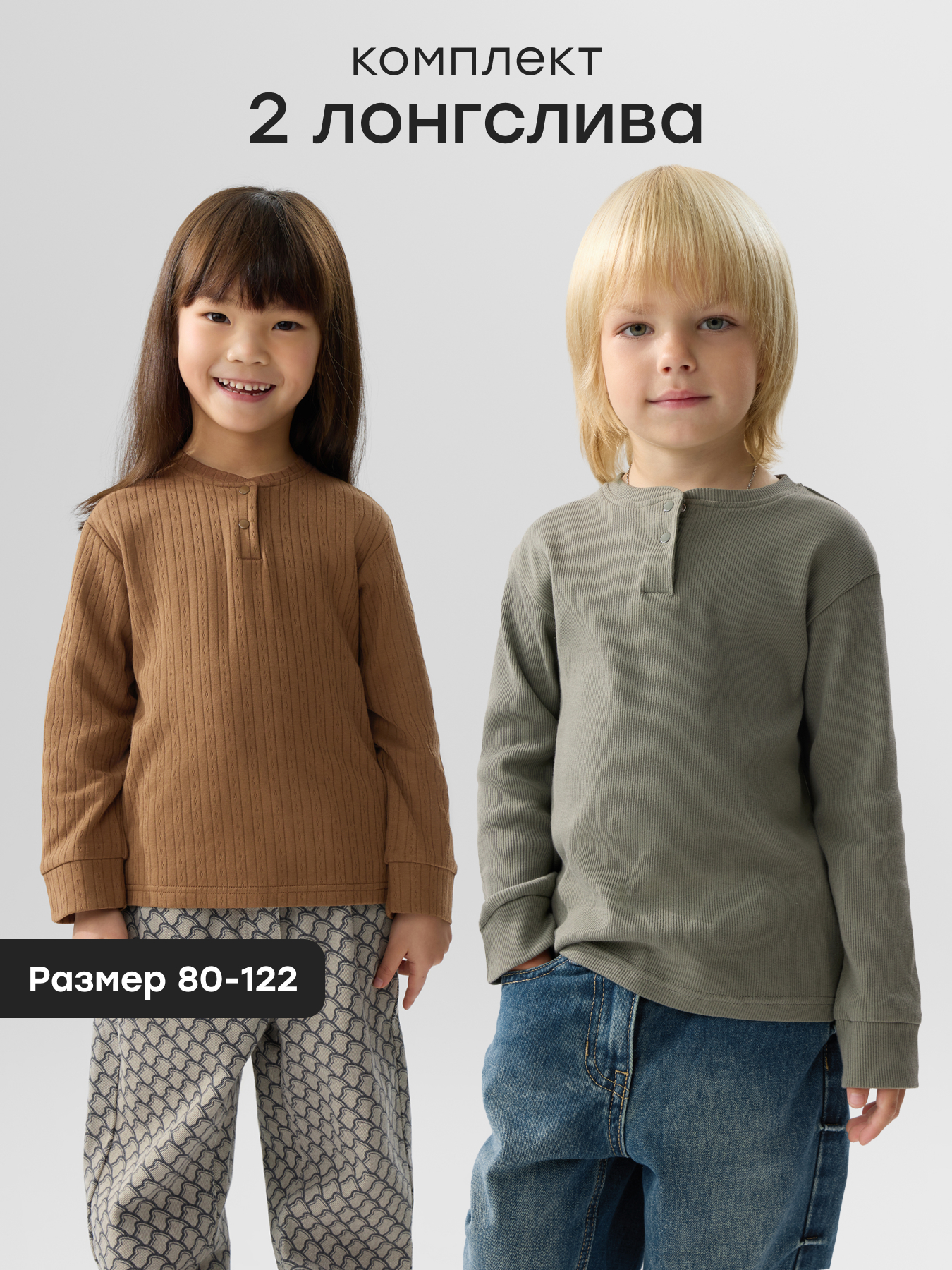 Лонгслив 2 шт Happy Baby 90140-0_olive-brown - фото 2