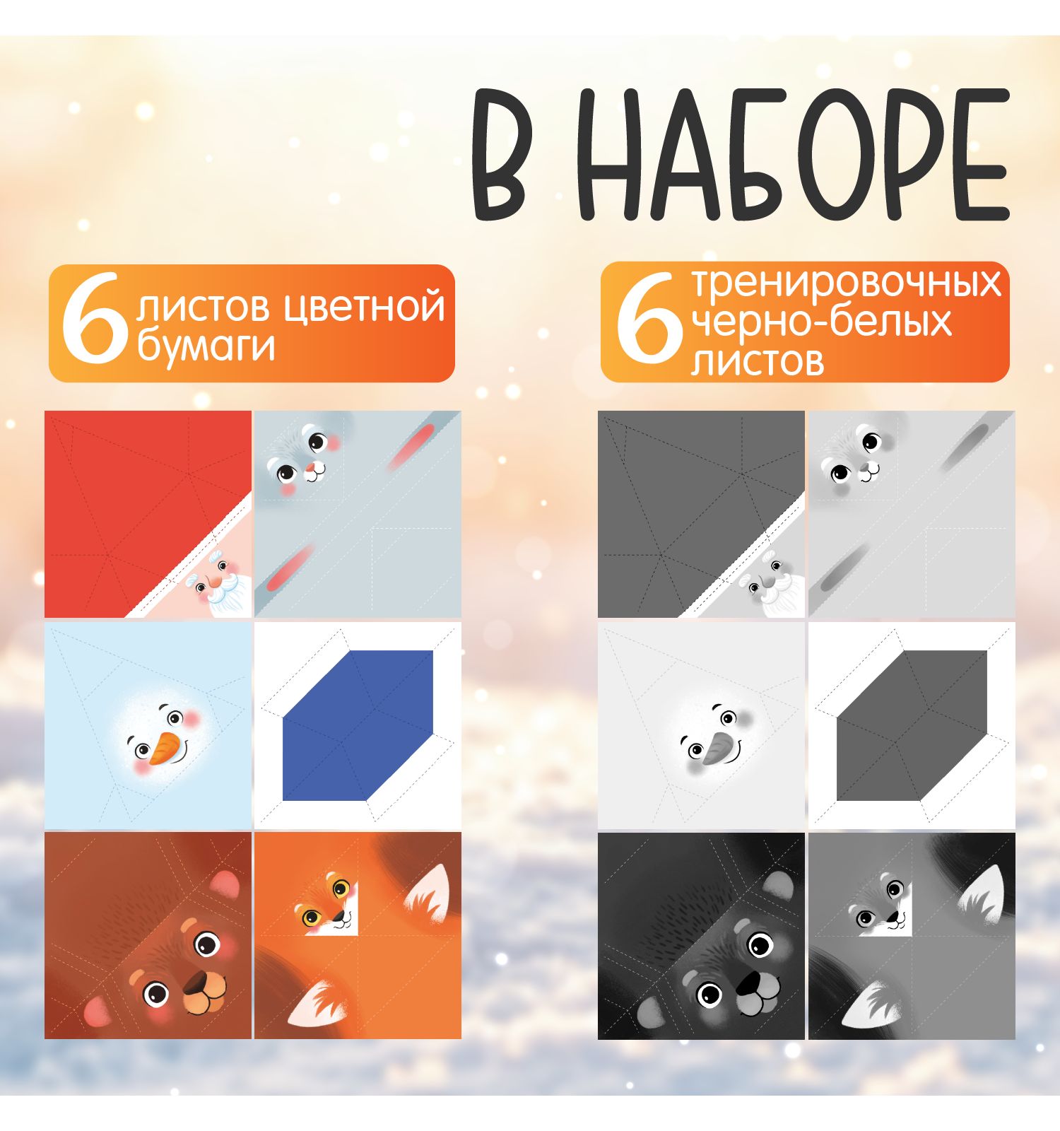 Набор для творчества Десятое королевство Оригами - фото 6