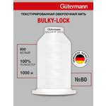 Нитки Guttermann оверлочные текстурированные полиэстер Bulky-Lock 80/1000 м 1 шт 730808 800 белый