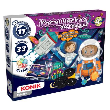 Набор для опытов KONIK Science