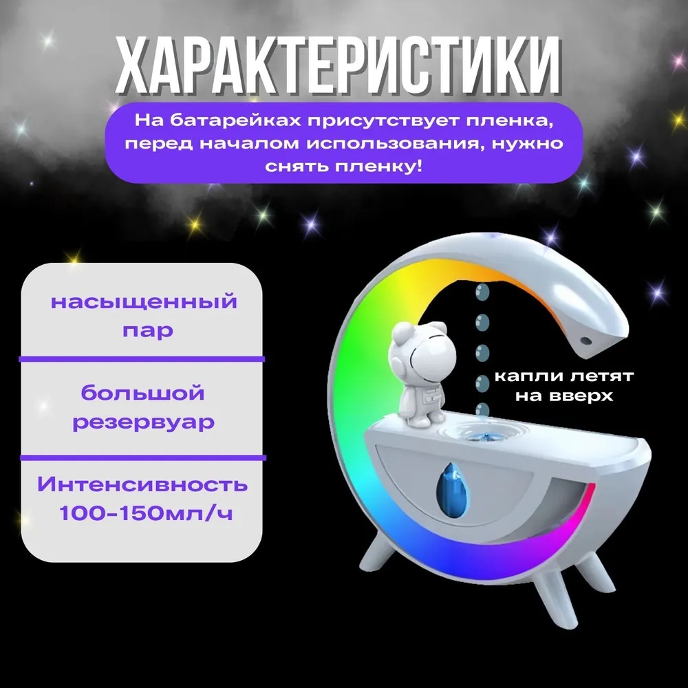 Увлажнитель воздуха колонка с подсветкой CASTLELADY с парящими каплями аромадиффузор настольный ночник - фото 5