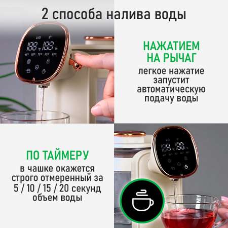 Термопот MARTA MT-TP2004A стекло светло-бежевый розовое золото