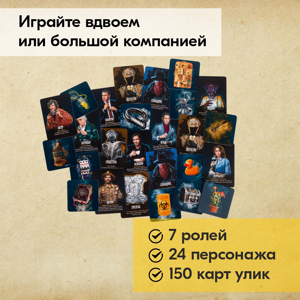 Настольная игра Экономикус Письма призрака - фото 4