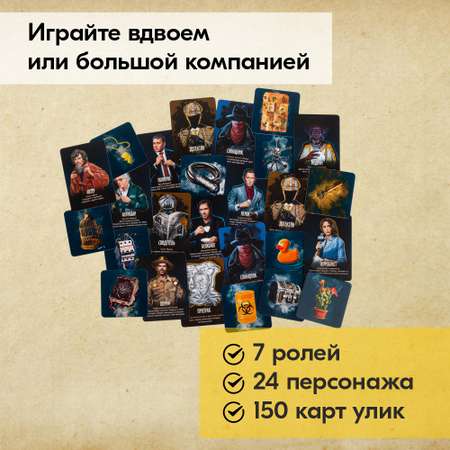 Настольная игра Экономикус Письма призрака